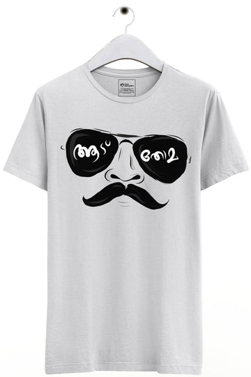 Aadu Thoma Spadikam Mohanlal Tshirt